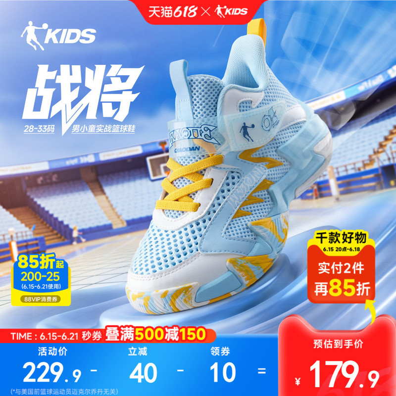Jordan Kidsren's Basketball Shoes Mesh Breathable Shoes 2026 Summer New Style Velcro Anti-Slip Boys' Sports Shoes Jordan Kidsren's Basketball Shoes Mesh Breathable Shoes 2026 Summer New Style Velcro Anti-Slip Boys' Sports Shoes