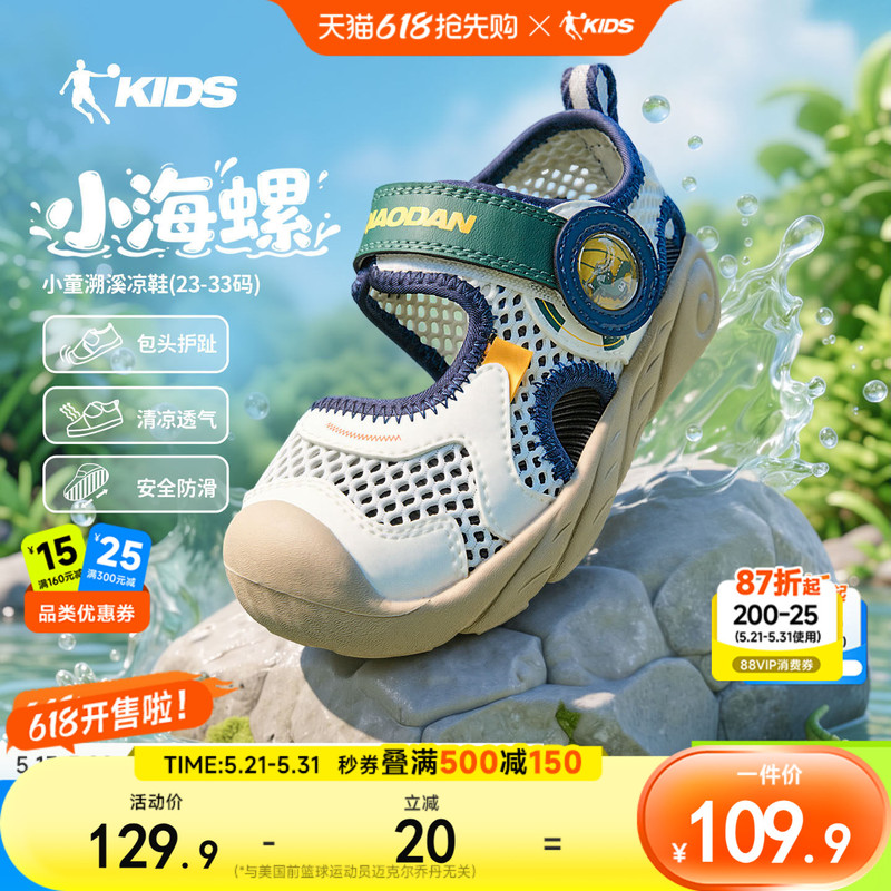 Jordan Kidsren's Toe-Toe Sandals, Kidsren's New Summer Style Cut Out Breathable Soft-Soled Boys' and Infants' Beach Shoes