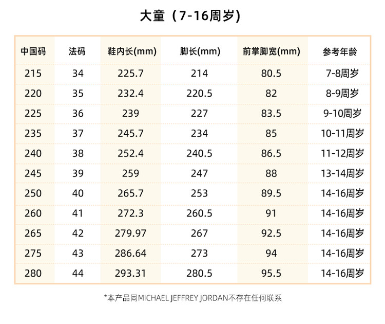 追光PRO|乔丹童鞋男童运动鞋夏款春季新款网面儿童鞋子轻便跑步鞋 — 45