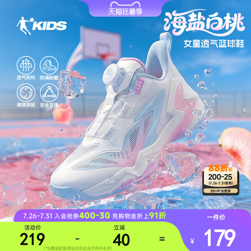 Jordan Kidsren's Basketball Shoes with Knob Buckle Girls' Shoes 2026 Summer Style Medium and Large Kidsren's Mesh Breathable Girls' Sports Shoes