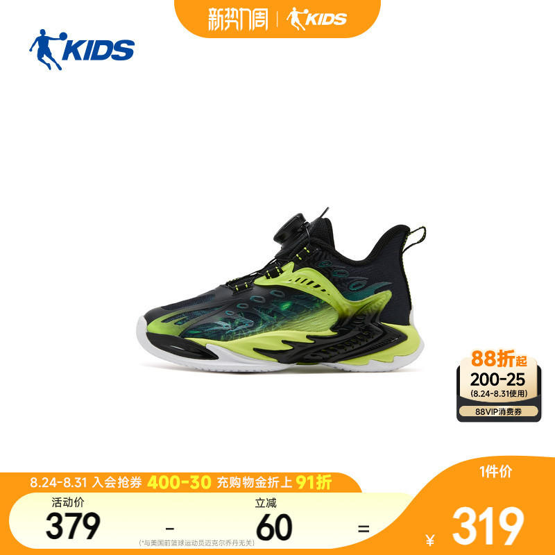 Alien 7.0 Jordan Children's Basketball Shoes 2026 New Model Boys' Knob Lightweight Children's Basketball Shoes Sneakers