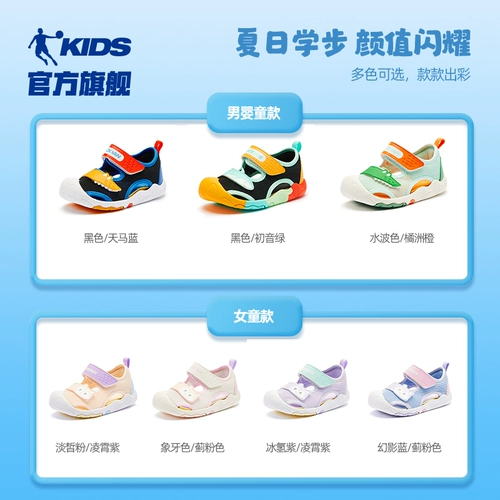 乔丹 Туфли для мальчиков, детские летние сандалии, дышащая пляжная обувь для раннего возраста