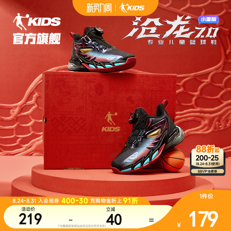 Mall Same Style Jordan Canglong 7 Children's Basketball Shoes with Knob Buckle 2026 Spring and Autumn New Professional Children's Sports Shoes Mall Same Style Jordan Canglong 7 Children's Basketball Shoes with Knob Buckle 2026 Spring and Autumn New Professional Children's Sports Shoes