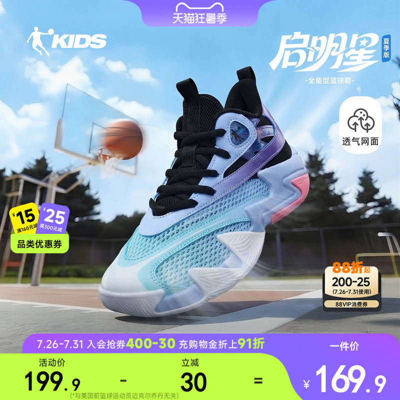 Jordan Kidsren's Basketball Shoes Boys' Lace-Up Spring and Summer New Professional Practical Kidsren's Shoes Youth Boys' Sports Shoes