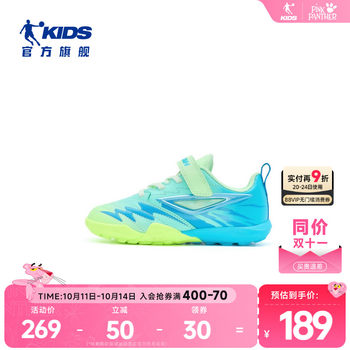 Jordan children's shoes with non-slip wear-resistant children's football shoes