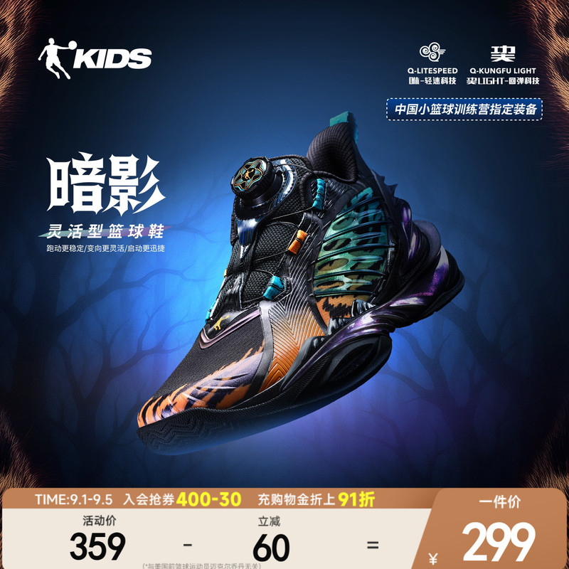 Shadow Mall Same Model Jordan Children's Basketball Shoes Practical Training Sneakers 2026 New Luminous Boys' Sports Shoes