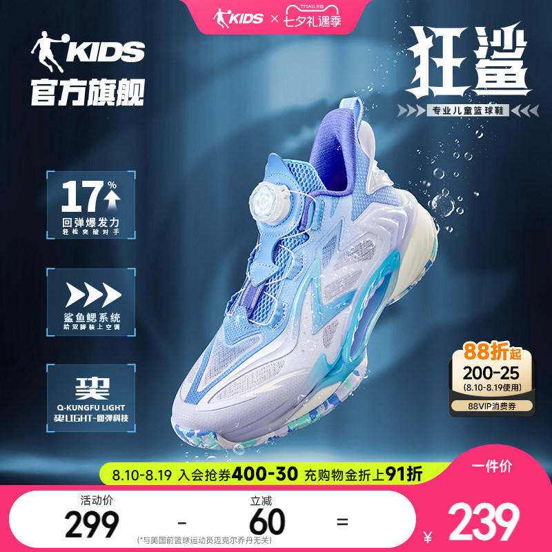 Crazy Shark Mall Same Style Jordan Children's Basketball Shoes Professional Practical Summer New Model Knob Buckle Boys' Big Kids Sports Shoes