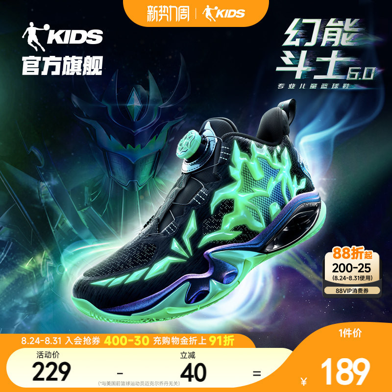 Fantasy Fighter 6 Mall Same Style Jordan Children's Basketball Shoes with Knob Buckle, New Spring and Autumn Luminous Boys' Sports Shoes