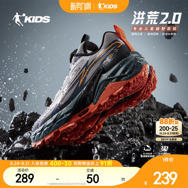 Honghuang 2.0 Jordan Children's Shoes Kids' Sneakers 2026 Spring Outdoor Hiking Shoes Boys' Trail Running Shoes Honghuang 2.0 Jordan Children's Shoes Kids' Sneakers 2026 Spring Outdoor Hiking Shoes Boys' Trail Running Shoes