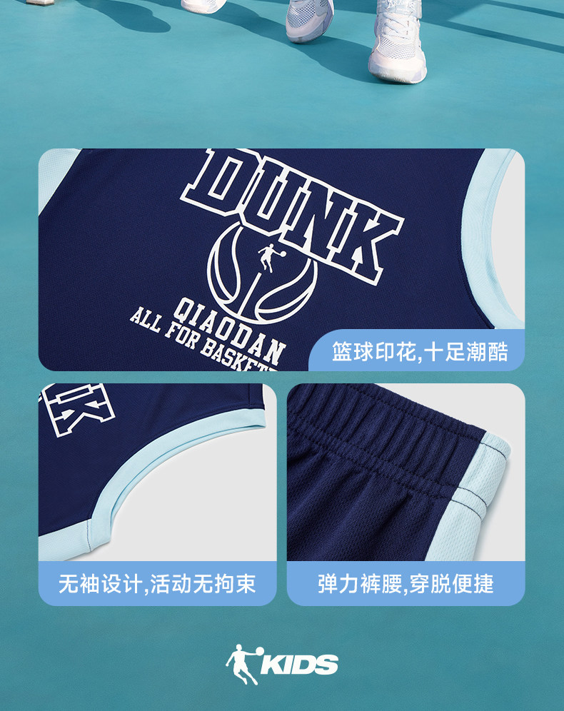 乔丹童装男童篮球服速干套装2026夏季新款运动服背心儿童球服夏装 — 10