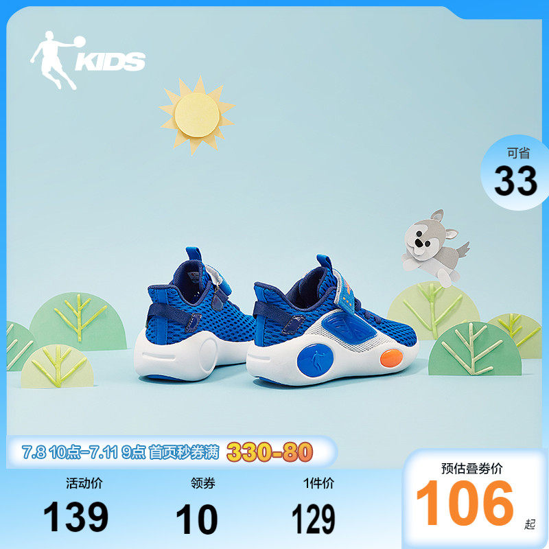 Jordan Boy Shoes Boy Shoes Shoes Kid Tide Shoes Running Shoes 2022 Summer New Net Face Soft Bottom Children Sneakers