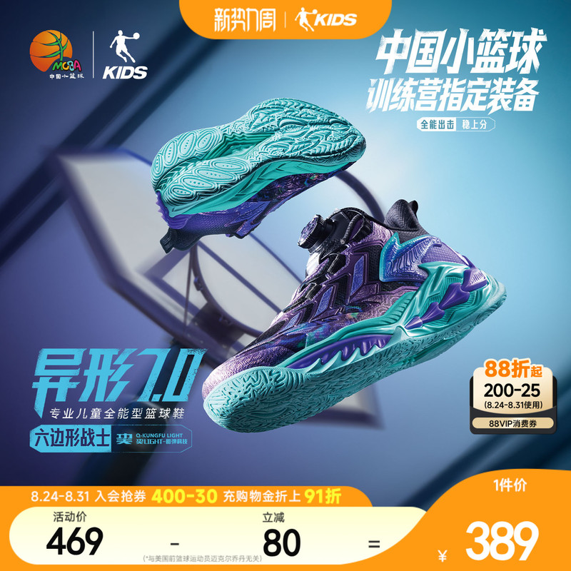 Alien 7.0 Jordan Children's Basketball Shoes 2026 Summer New Model Boys' Knob Lightweight Children's Sports Shoes Alien 7.0 Jordan Children's Basketball Shoes 2026 Summer New Model Boys' Knob Lightweight Children's Sports Shoes