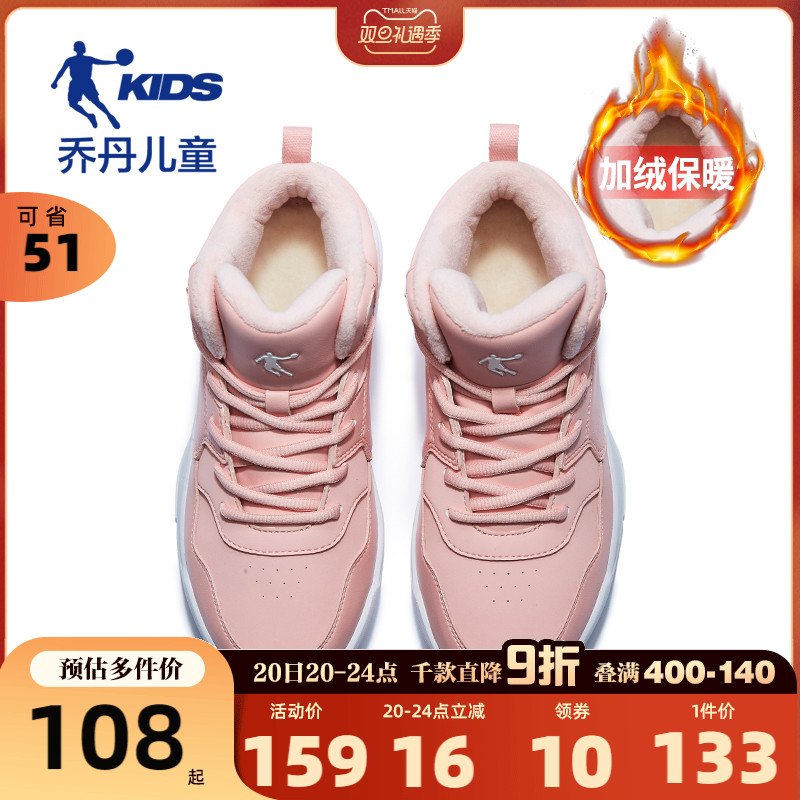 Jordan children's shoes girls cotton shoes plus velvet thickened 2022 winter new children's two cotton shoes snow boots sports shoes