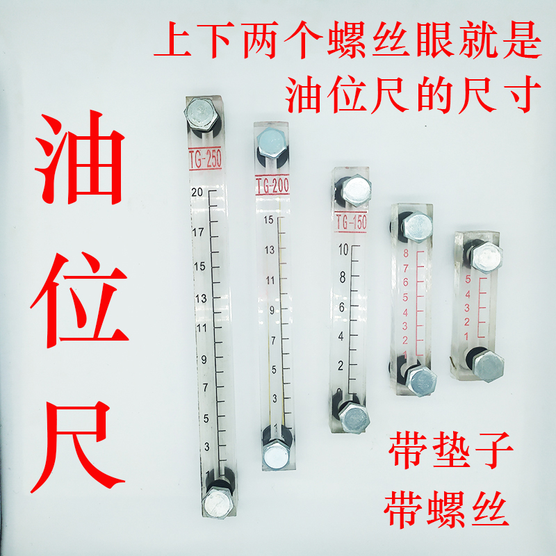 Loader forklift hydraulic fuel tank diesel tank oil gauge oil level gauge oil gauge observation ruler oil level gauge