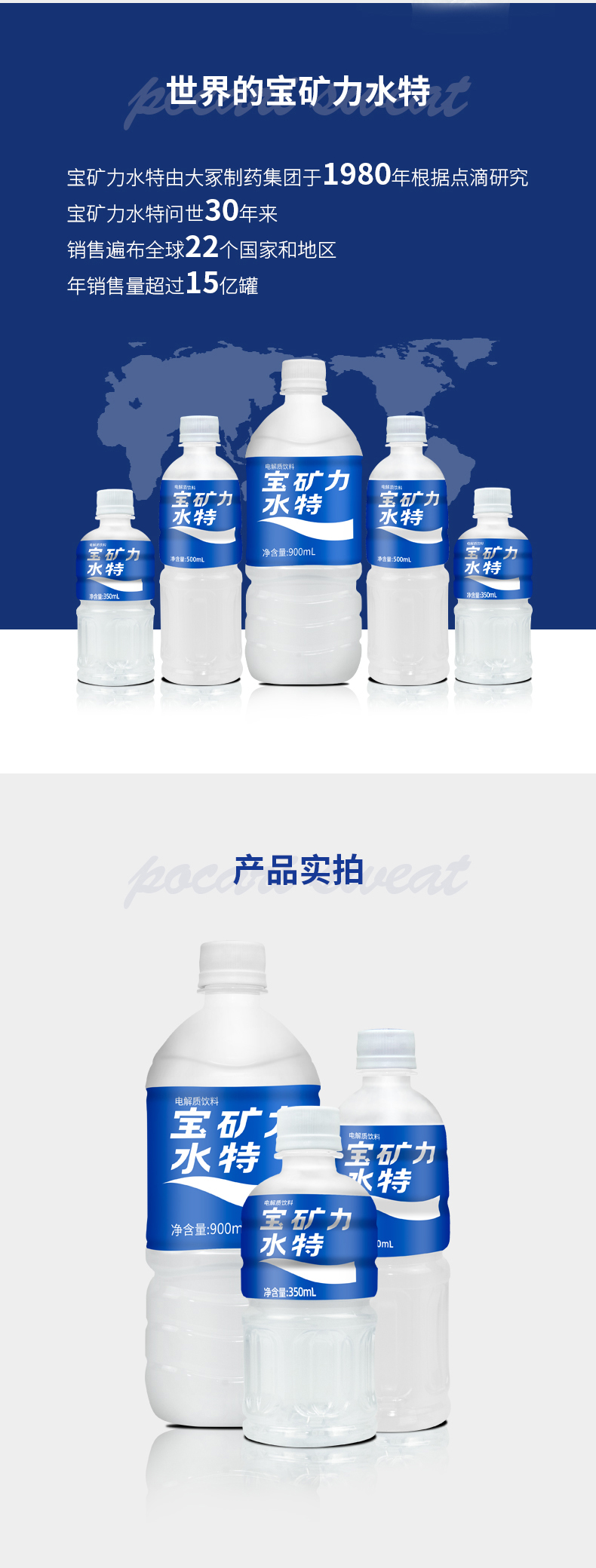 寶礦力水特電解質功能飲料500ml 24瓶整箱健身運動型飲料補充水分 寶礦力水特電解質功能飲料500ml 24瓶整箱健身運動型飲料補充水分