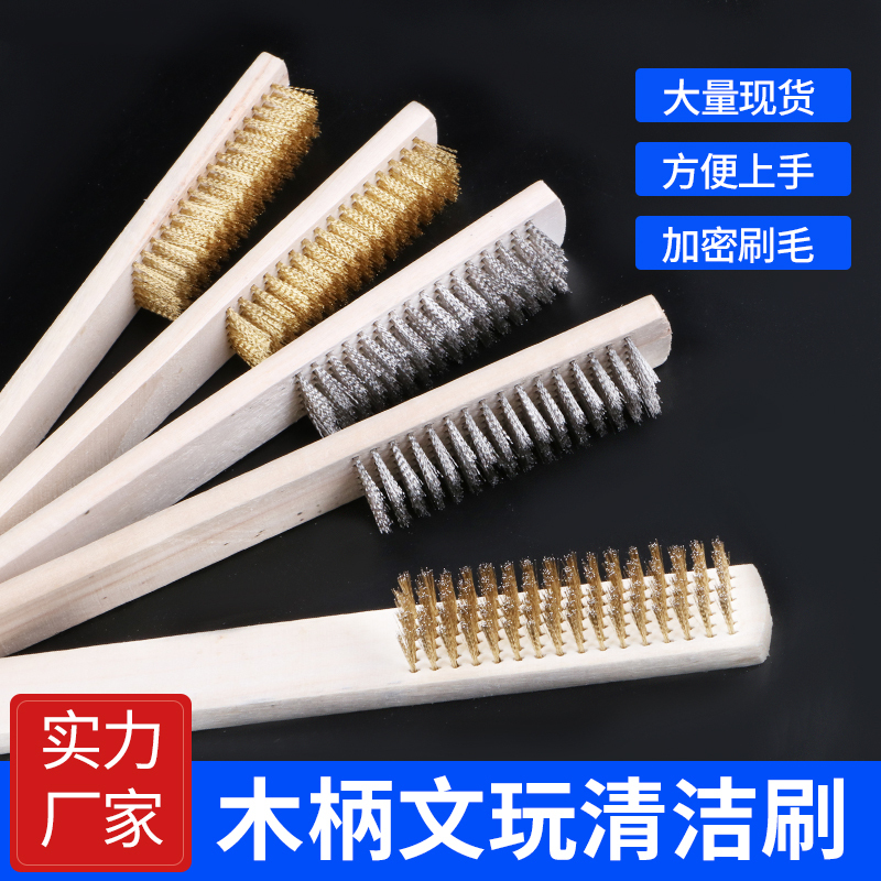 Wooden Handle 6*16 Machine-Made Copper-Plated Stainless Steel Wire Pure Copper Vajra Bodhi Seed Walnut Cleaning and Polishing Craft Wire Brush