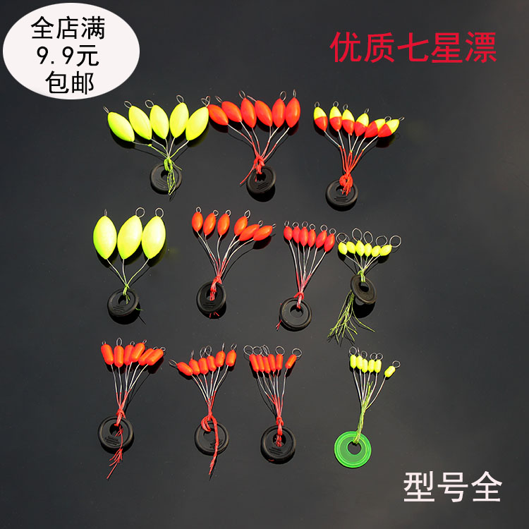 Traditional fishing group hand rod with floating fishing bottom seven star float float float float set foam fishing gear fishing supplies