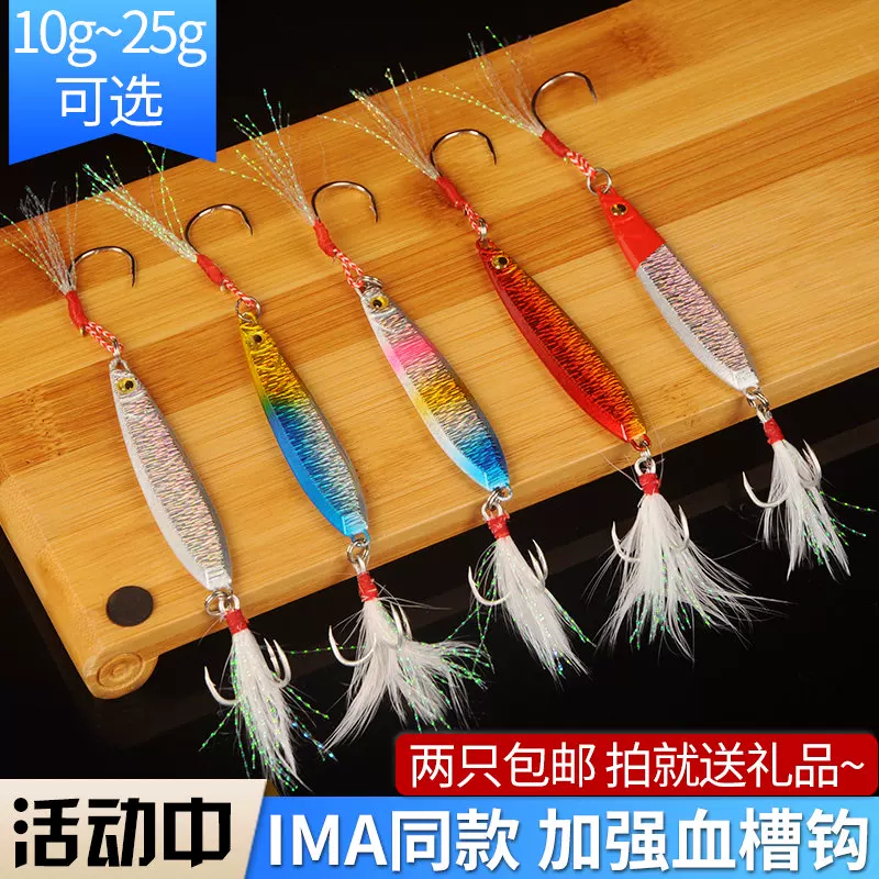 IMA shore throwing metal iron plate small fish Seven -color laser road sub -sequins sequins, tap bass, distant seawater freshwater seductive fish