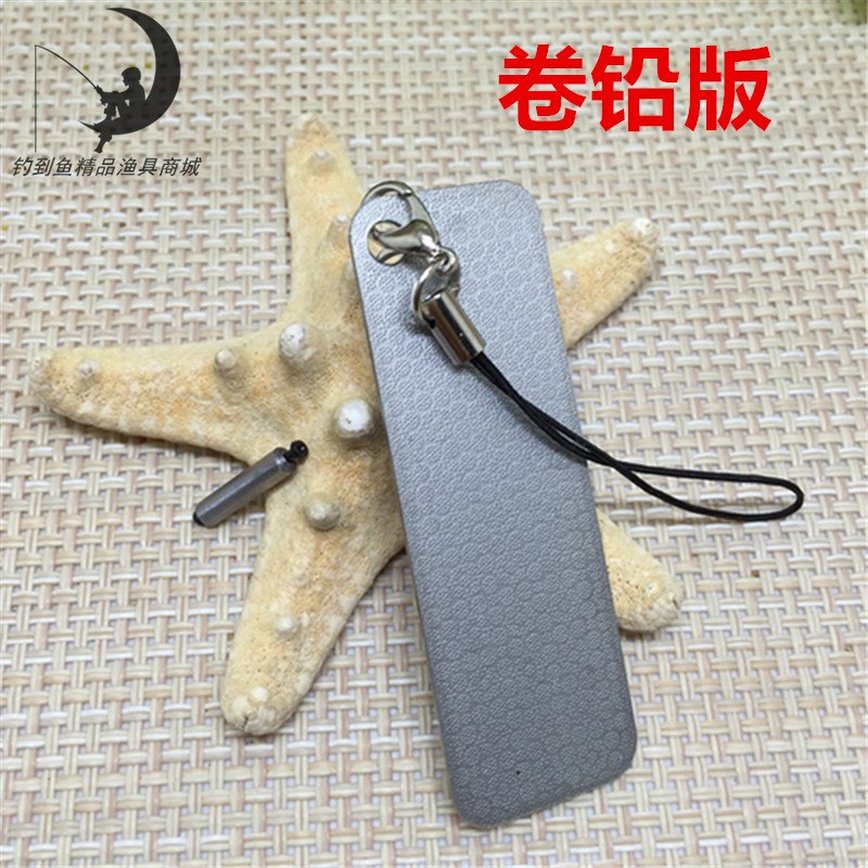 High quality roll lead plate lead skin plate Roll lead assistant rub lead plate Fishing gear Fishing fishing accessories Fishing supplies