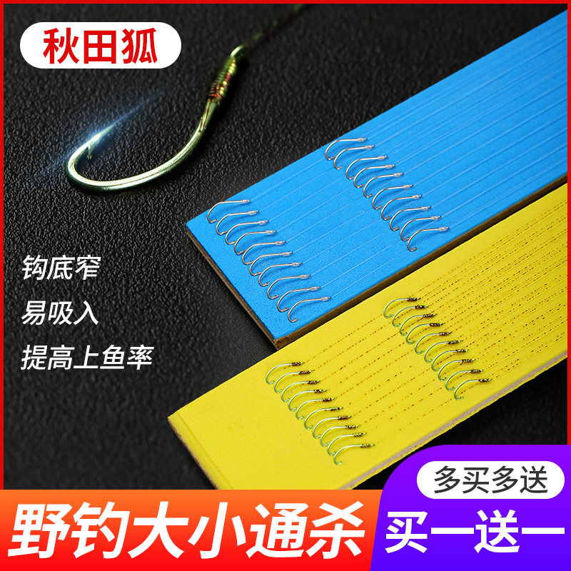 Wild fishing hand-tied finished finished Akita Fox line double hook ultra-fine fishing small fish crucian carp special thin hook