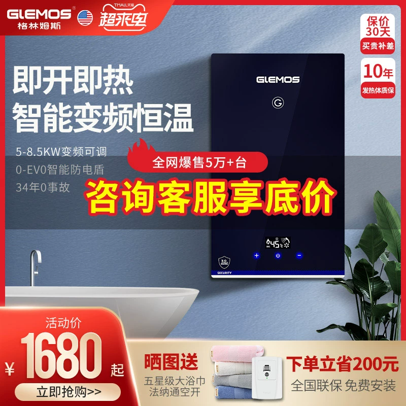 Grimms GL11 máy nước nóng điện tức thì gia đình nhỏ tắm bồn tắm nước nóng mini nhà vệ sinh - Máy đun nước