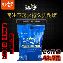 Blue fire feast commercial fruit wood carbon 20 pounds of environmental protection heating machine Blue fire flammable heating barbecue carbon barbecue carbon