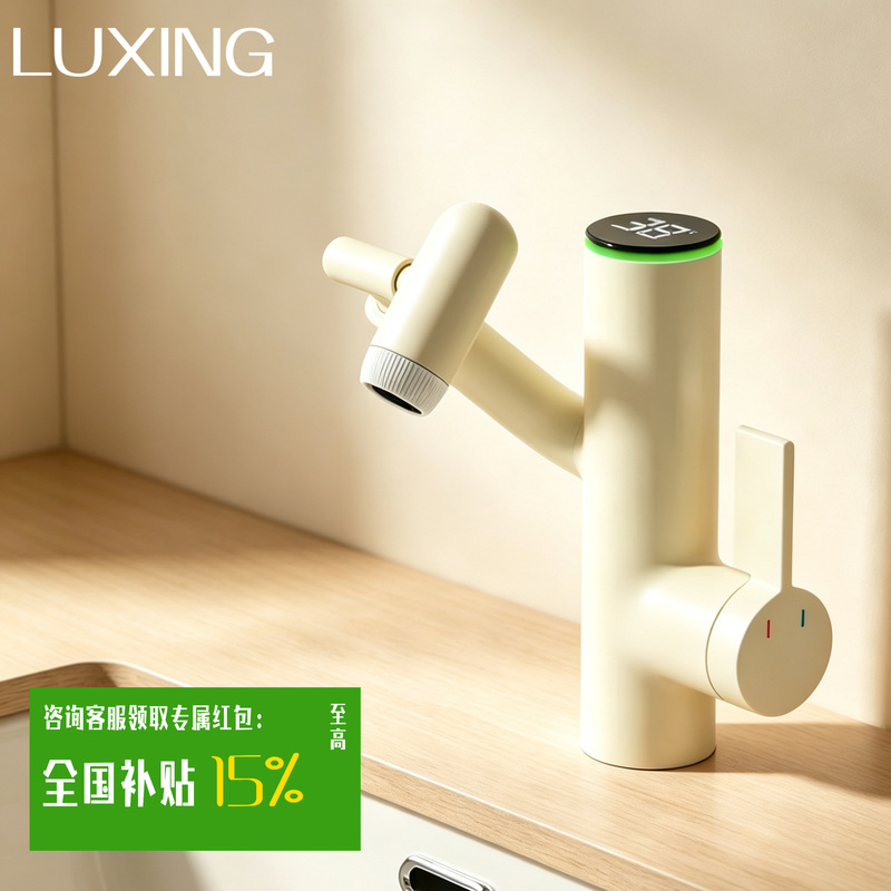 Luxing Milky White Sparkling Water Cactus Multifunctional Washbasin Hot and Cold Dopamine Lucky Cat Faucet Luxing Milky White Sparkling Water Cactus Multifunctional Washbasin Hot and Cold Dopamine Lucky Cat Faucet