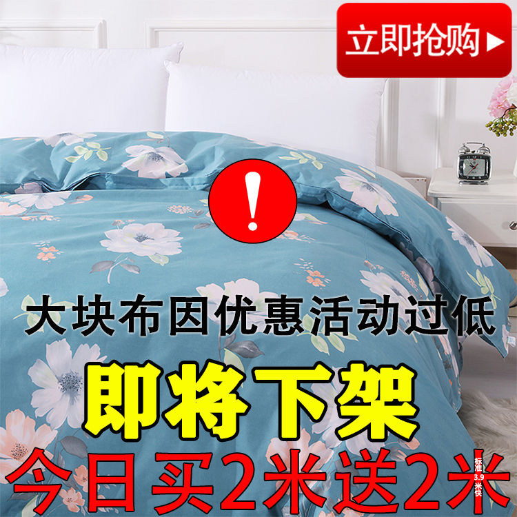 Twill clearance 4 meters large piece of flower cloth head fabric Floral cartoon plaid quilt cover bed single cloth shading cloth Thick fabric