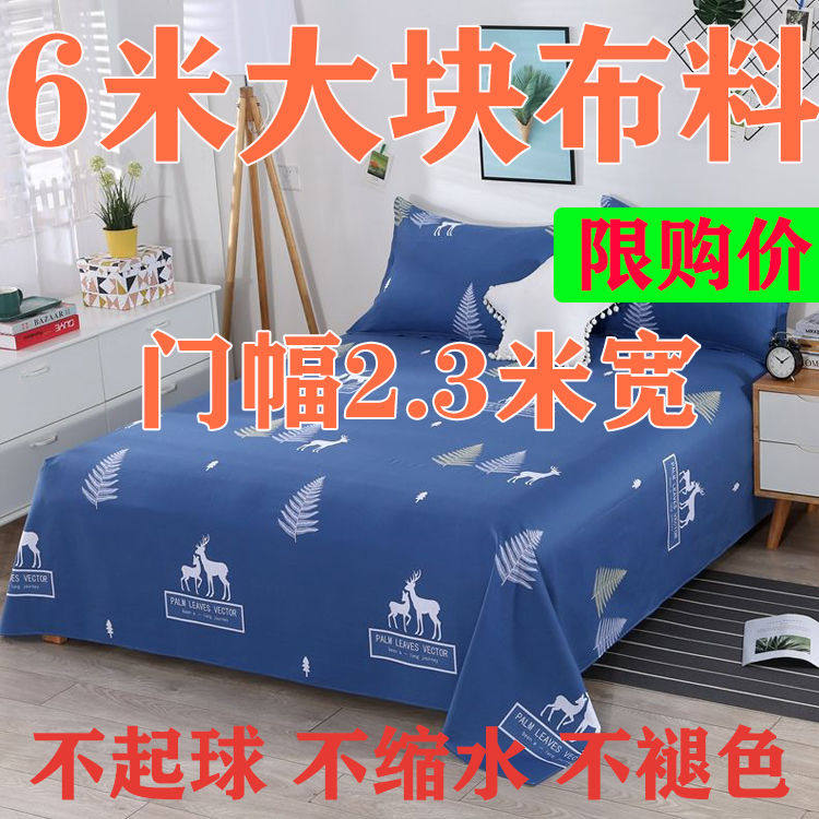 Bedding cloth sofa cover cloth full cover sofa cushion universal sofa cover curtain cloth sun shade cloth background cloth fabric