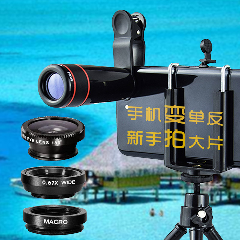 Mobile phone external lens telescope helps you to take large pieces of micro - wide and long - charred fish eye with tripod clamping