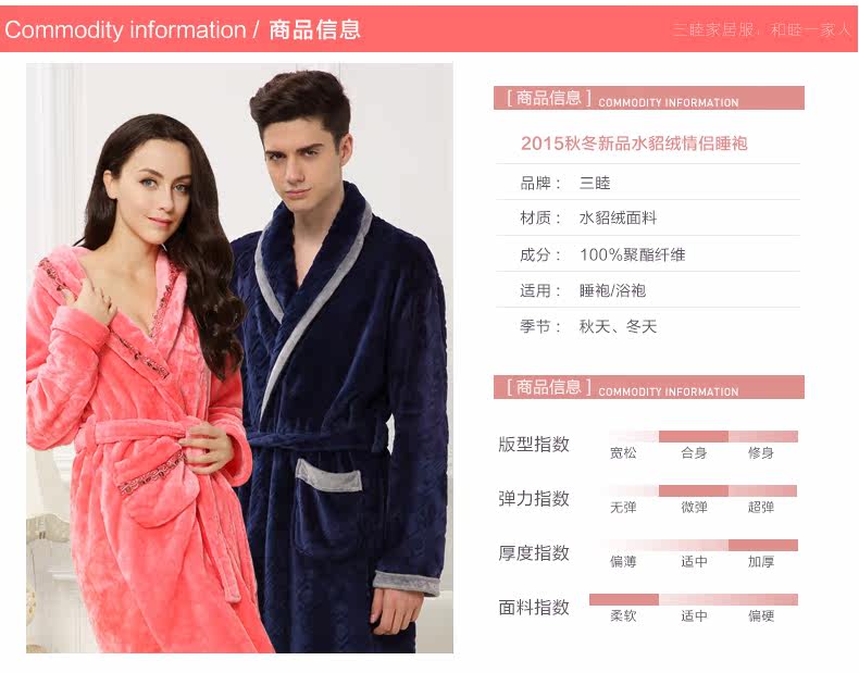 Peignoir THRMOO SP32002 - Ref 591221 Image 7