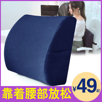 Waist cushion office pillow car waist cushion chair back cushion seat lumbar lumbar lumbar pillow pregnant woman lumbar pillow