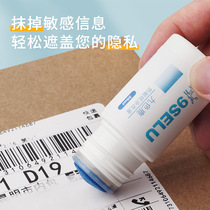 Express coating pen Thermal paper coating liquid Confidential seal Express single information eliminator Cover address Privacy protection pen Smear handwriting anti-leak multi-function correction pen Out of the box correction device