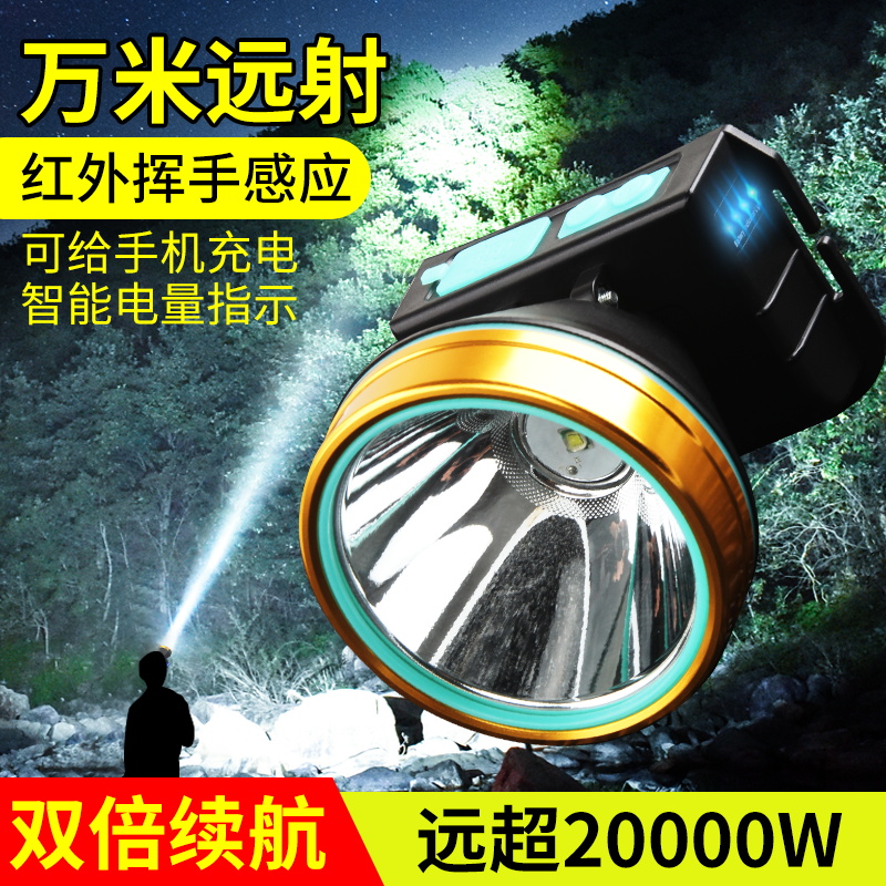 Induction headlight strong light charging outdoor ultra-bright household head-mounted flashlight night fishing hernia long-range light ultra-long battery life