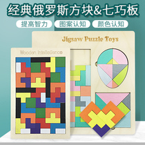 Hibao Tetris Building Blocks Puzzle Tangram Intelligence Toys Cognitive Teaching Aged Men and Women Baby Puzzle Gifts