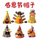 Xibao Lễ Tạ ơn sáng tạo gà tây tip mũ giấy mẫu giáo trẻ em cha mẹ-con hoạt động hướng dẫn tự làm nguyên liệu sản xuất