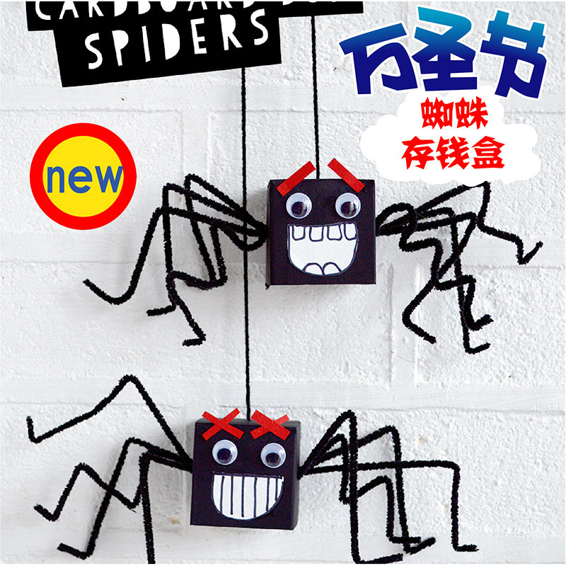 Hippo Halloween black spider piggy bank hanging hanging hanging kindergarten children handmade DIY production materials