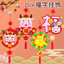 Xibao Year of the Ox New Year Spring Festival red blessing letter pendant childrens handmade diy material kindergarten classroom decoration