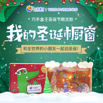 Xibao my Christmas window Christmas skillful hand theme handmade DIY three-dimensional story box material package