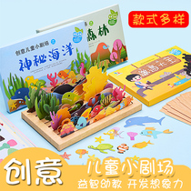 Xibao childrens diy small theater box three-dimensional illustration kindergarten handmade materials educational story toys