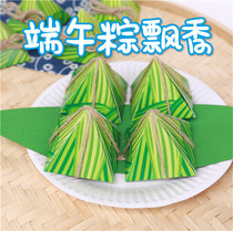 Xibao Dragon Boat Festival handmade diy Dragon Boat Festival dumplings Fragrance Kindergarten Childrens creative paper plate dumplings production material package