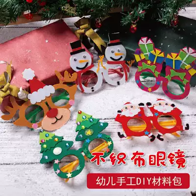 Shibao Christmas non-woven new glasses dress cartoon animal kindergarten children gift handmade diy material