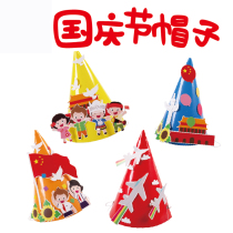 Xibao National Day paper hat pointed hat kindergarten children handmade DIY festival activities dress up props material package
