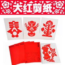 Xibao New Year Spring Festival Celebration Red Paper-cut Kindergarten Classroom Home Decoration Handmade DIY Material