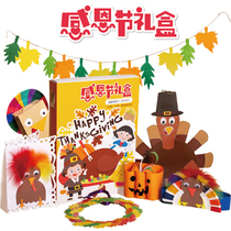Hibao Thanksgiving gift box children fun Turkey gift bag handmade puzzle gift kindergarten handmade diy material