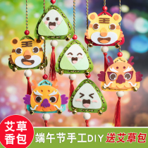 Xibao Dragon Boat Festival Non-woven fabric art dumplings Wormwood incense bag hanging ribbon bells Kindergarten Children handmade diy materials