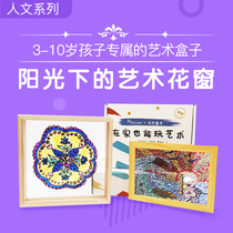 Xibao skillful hand box art flower window childrens self-made three-dimensional frame painting creative handmade materials