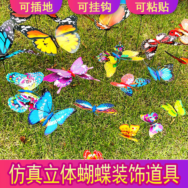 Xibao three-dimensional simulation rod butterfly real estate scenic area gardening flower arrangement decoration hand-held dance performance props