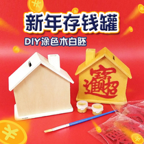 Xibao New Year Wooden house piggy bank Golden House Piggy bank Kindergarten children parent-child handmade DIY material package