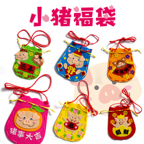 Xibao New Year Spring Festival Year of the Rat lucky bag small backpack lucky bag kindergarten children handmade diy non-woven material